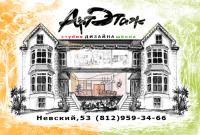 Студия / Школа АртЭтаж